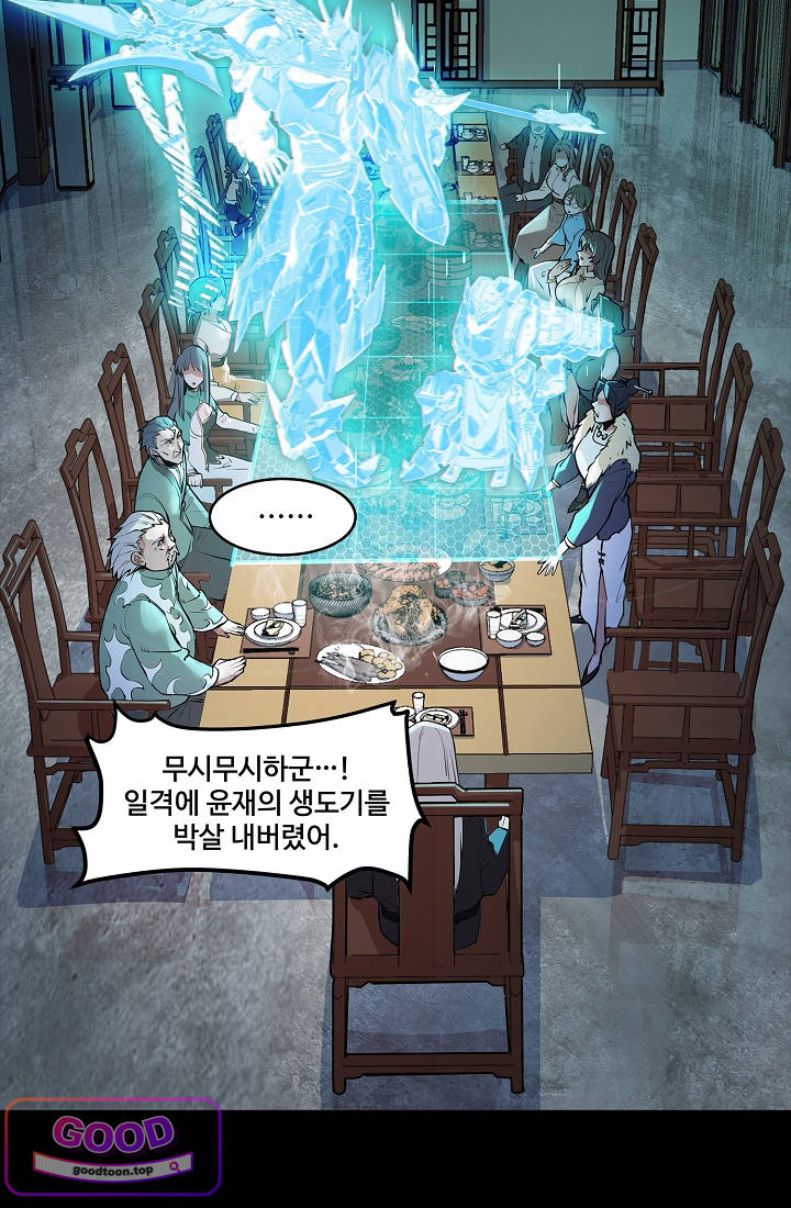 성갑혼장전-회귀 성혼사의 SSS급 기갑 소환 EP.098 송윤상VS송윤재 4