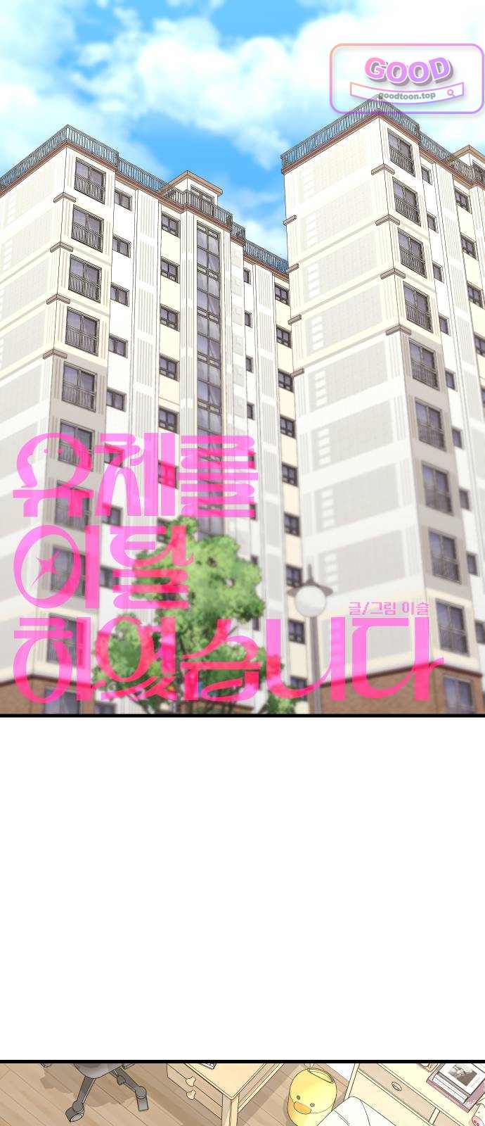 유체를 이탈하였습니다 14화 1