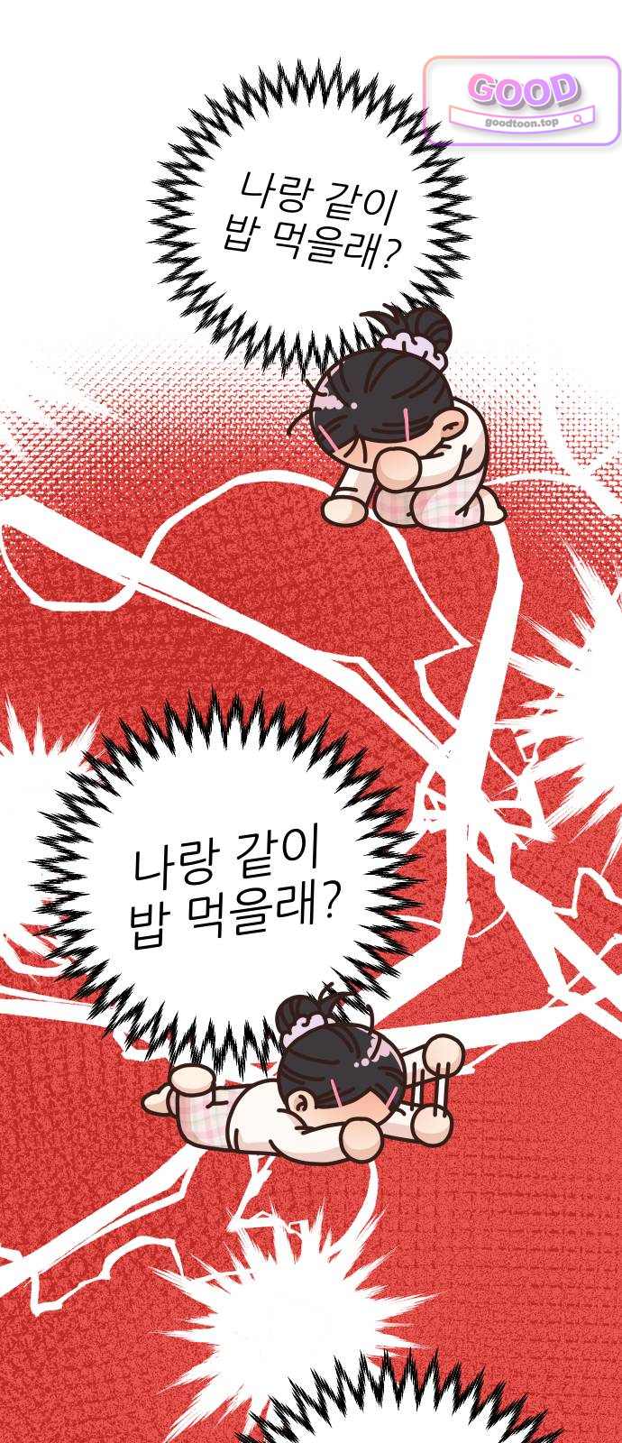 유체를 이탈하였습니다 14화 4