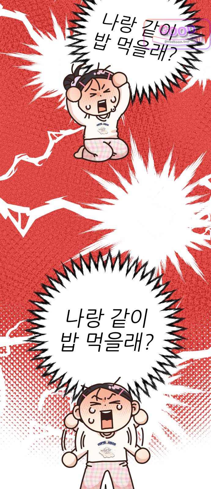 유체를 이탈하였습니다 14화 5