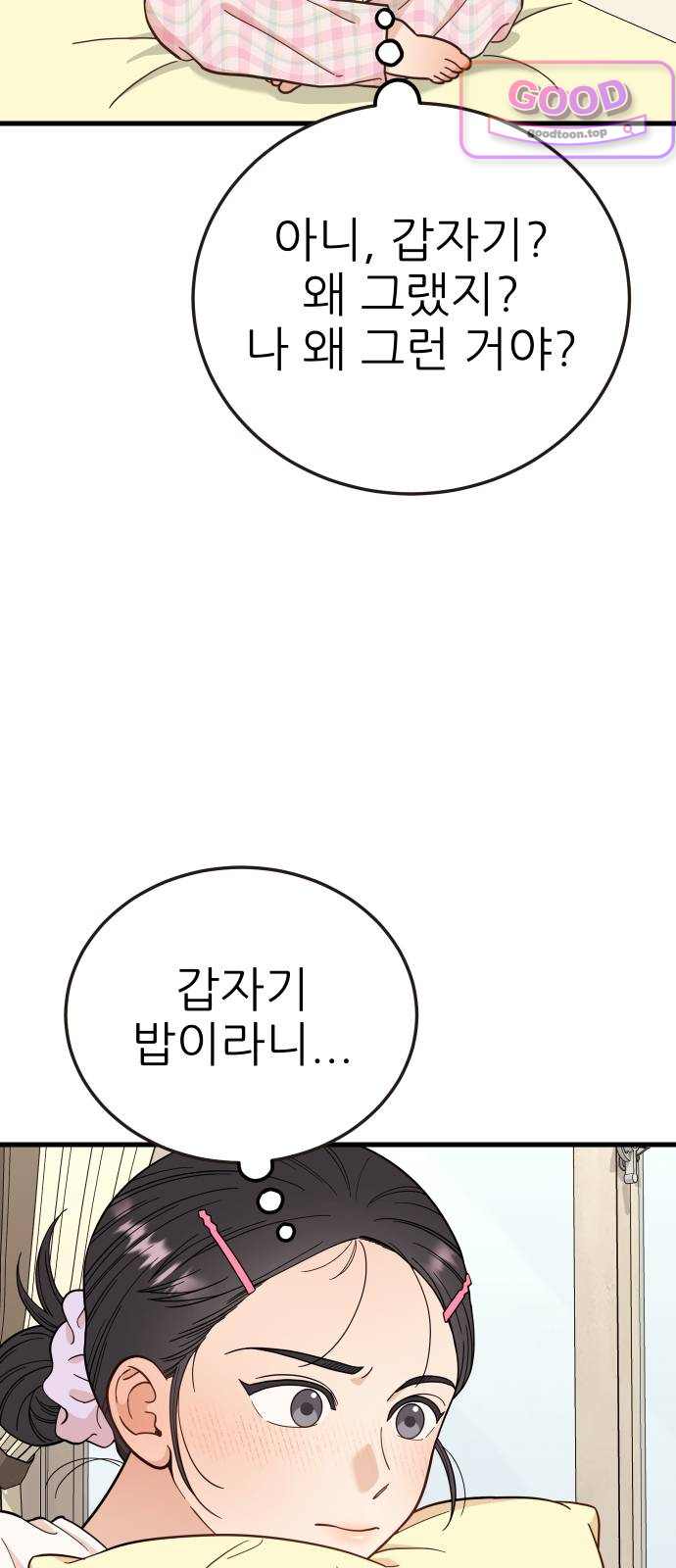 유체를 이탈하였습니다 14화 7