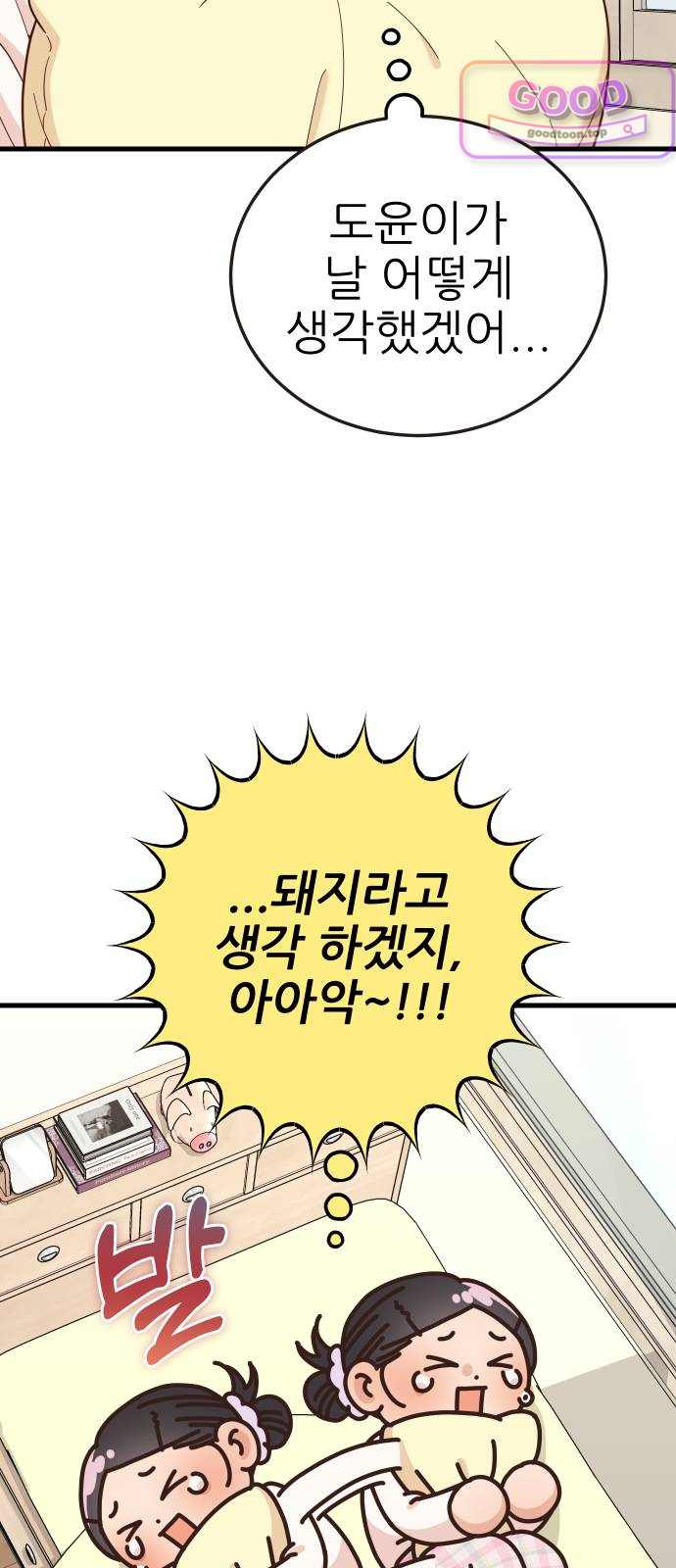 유체를 이탈하였습니다 14화 8