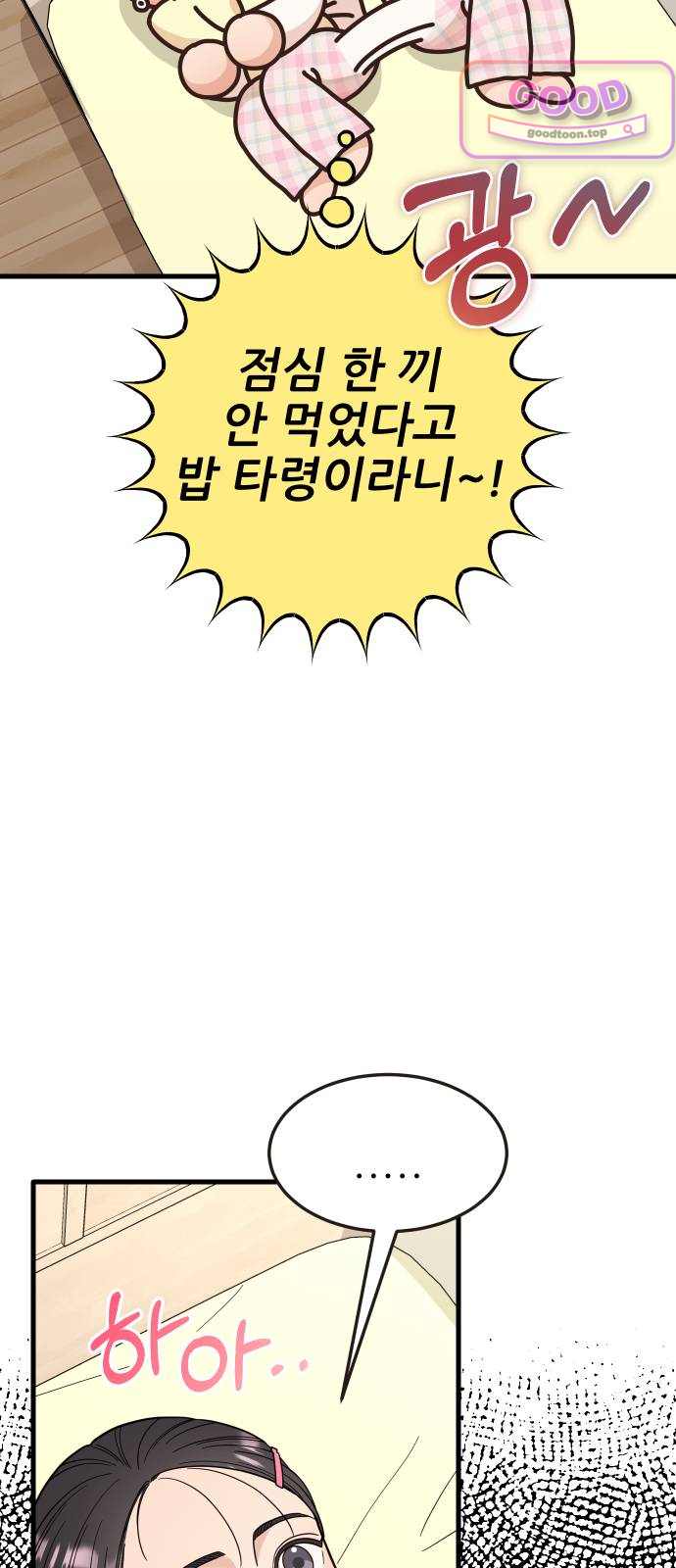 유체를 이탈하였습니다 14화 9