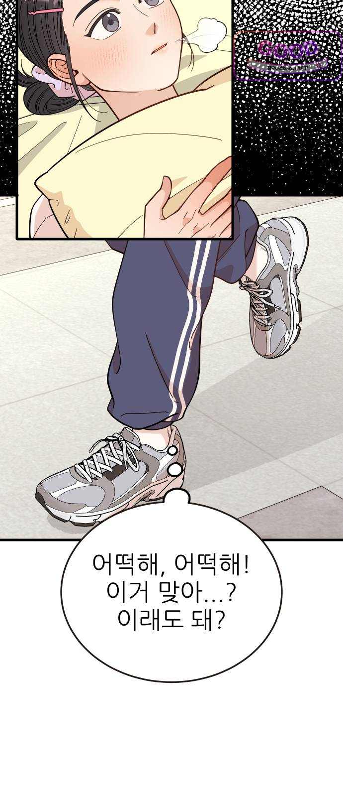 유체를 이탈하였습니다 14화 10