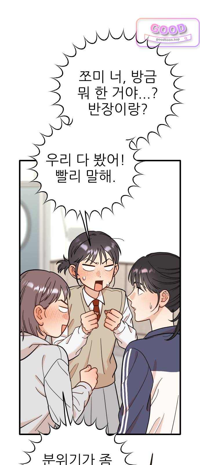 유체를 이탈하였습니다 14화 12