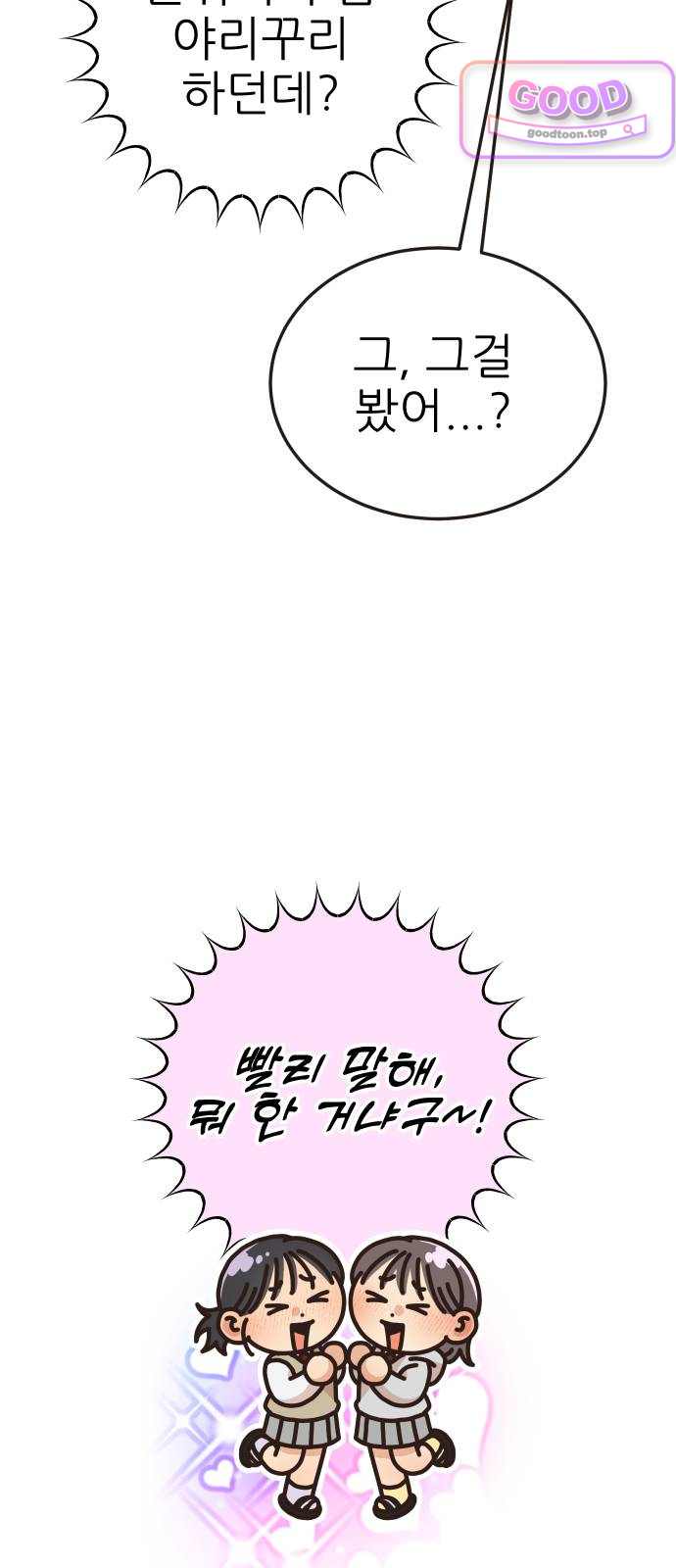 유체를 이탈하였습니다 14화 13