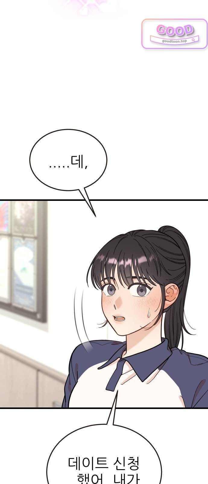 유체를 이탈하였습니다 14화 14