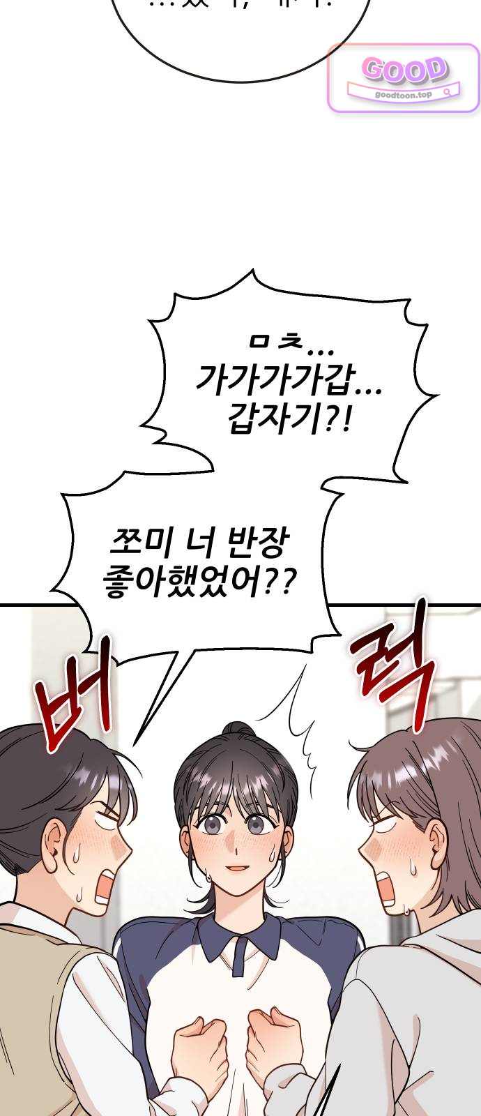 유체를 이탈하였습니다 14화 15
