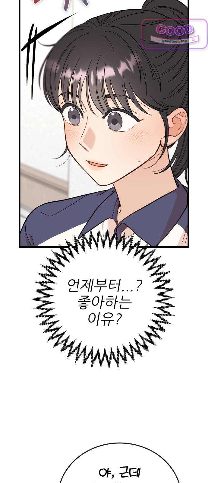 유체를 이탈하였습니다 14화 17