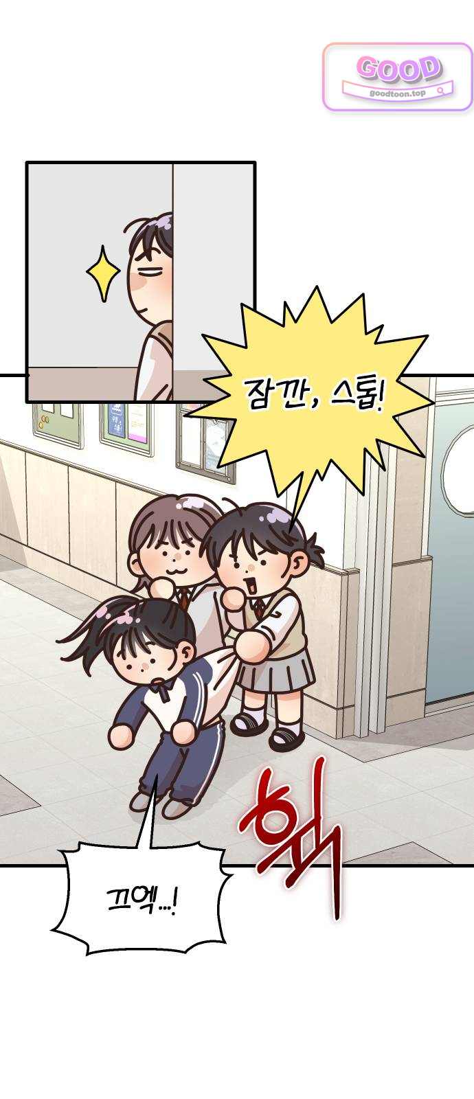 유체를 이탈하였습니다 14화 11