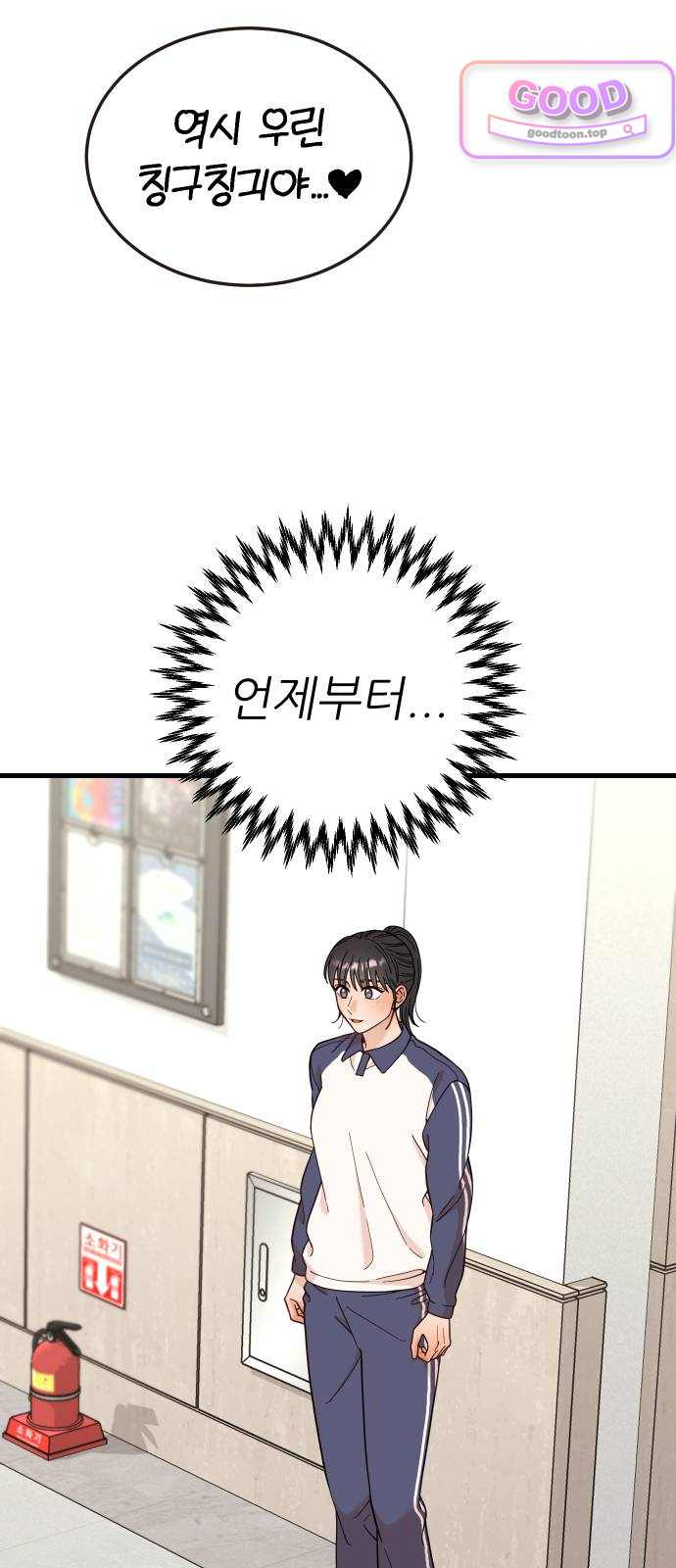유체를 이탈하였습니다 14화 19