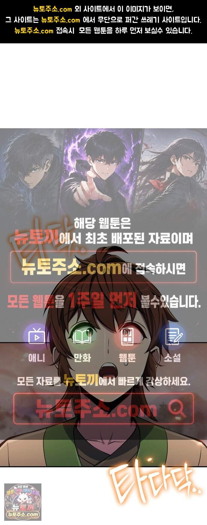 파브르 in 사천당가 101화 : 산불 (1) 1