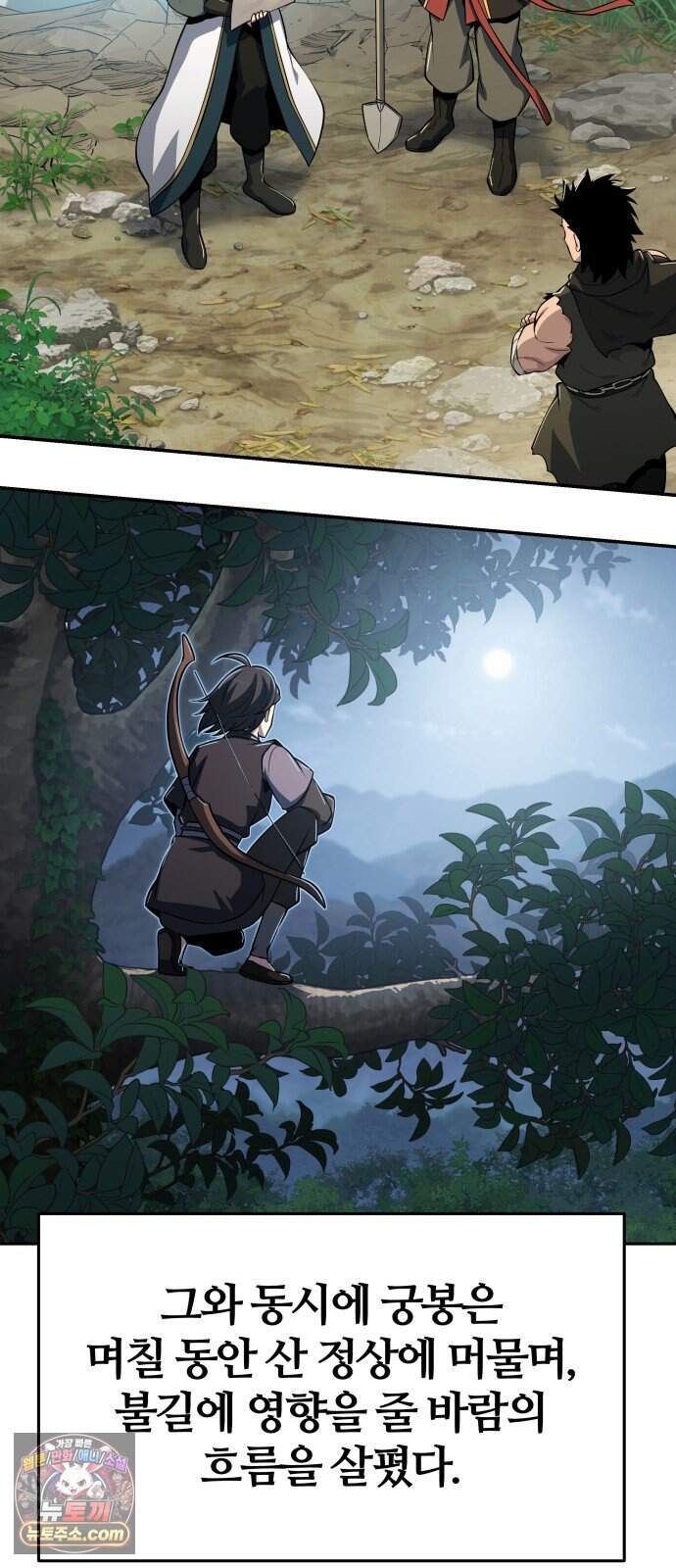 파브르 in 사천당가 101화 : 산불 (1) 6