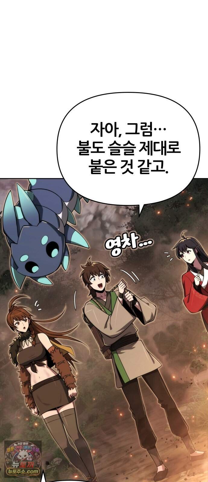 파브르 in 사천당가 101화 : 산불 (1) 9