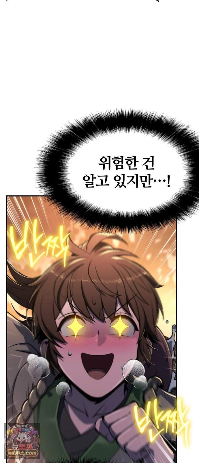 파브르 in 사천당가 101화 : 산불 (1) 14