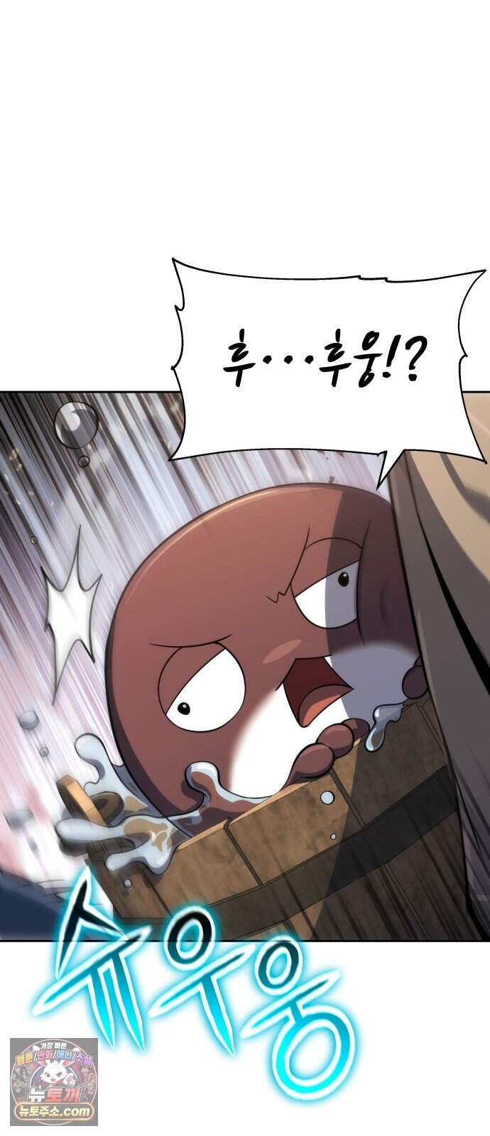 파브르 in 사천당가 101화 : 산불 (1) 17