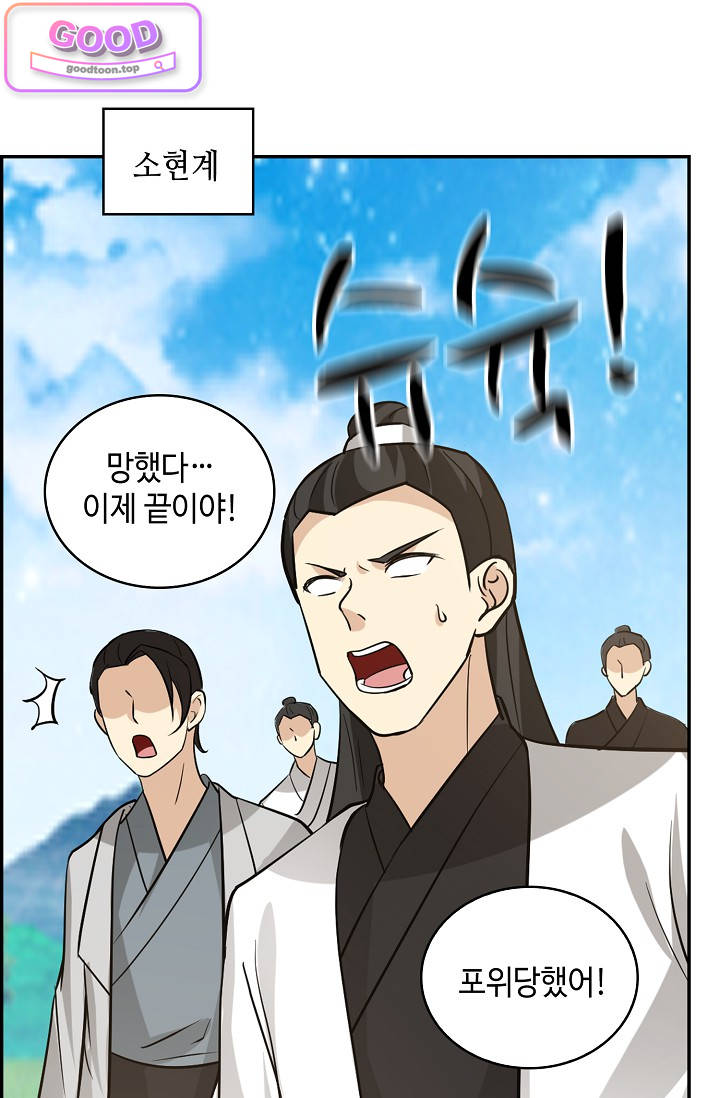 무련전봉 2086화 3
