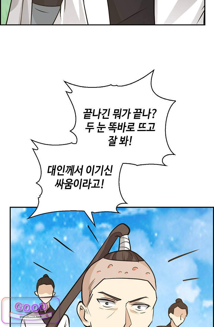 무련전봉 2086화 4