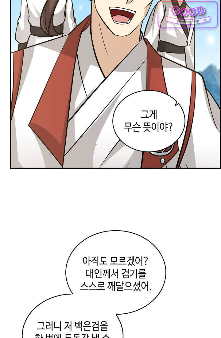무련전봉 2086화 5