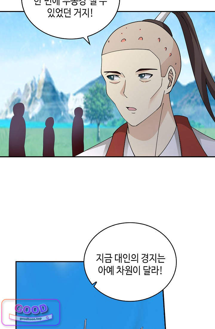 무련전봉 2086화 6