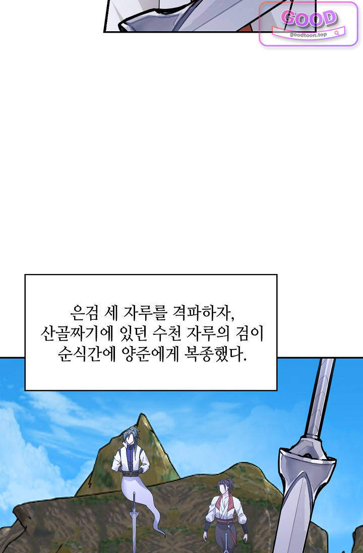 무련전봉 2086화 13