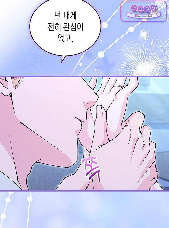 바이올렛 체로타의 졸속 결혼 13화 8