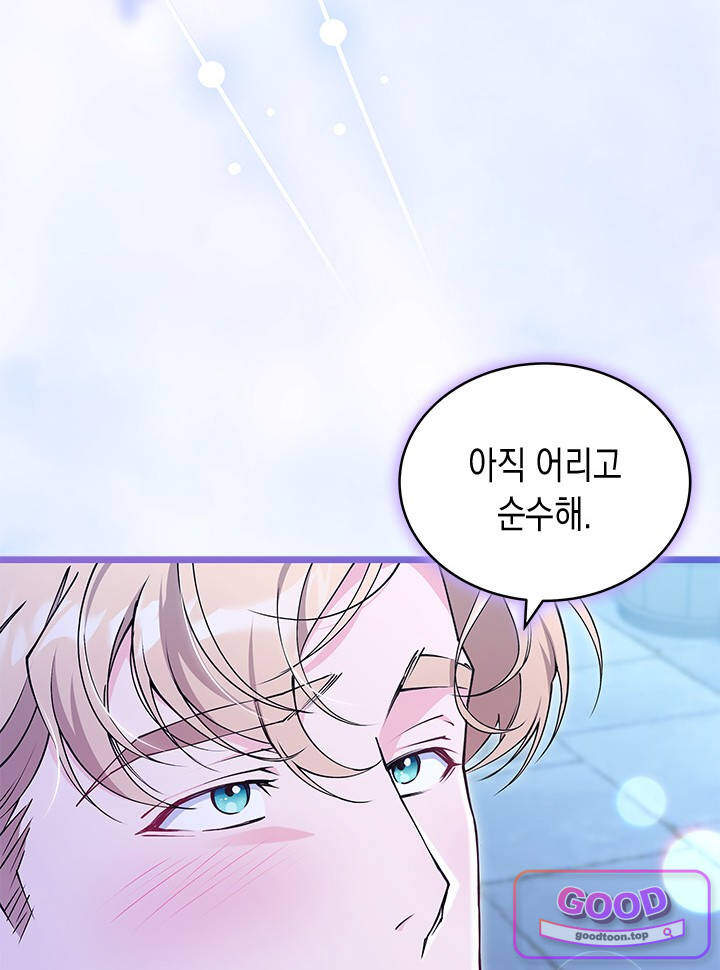 바이올렛 체로타의 졸속 결혼 13화 10
