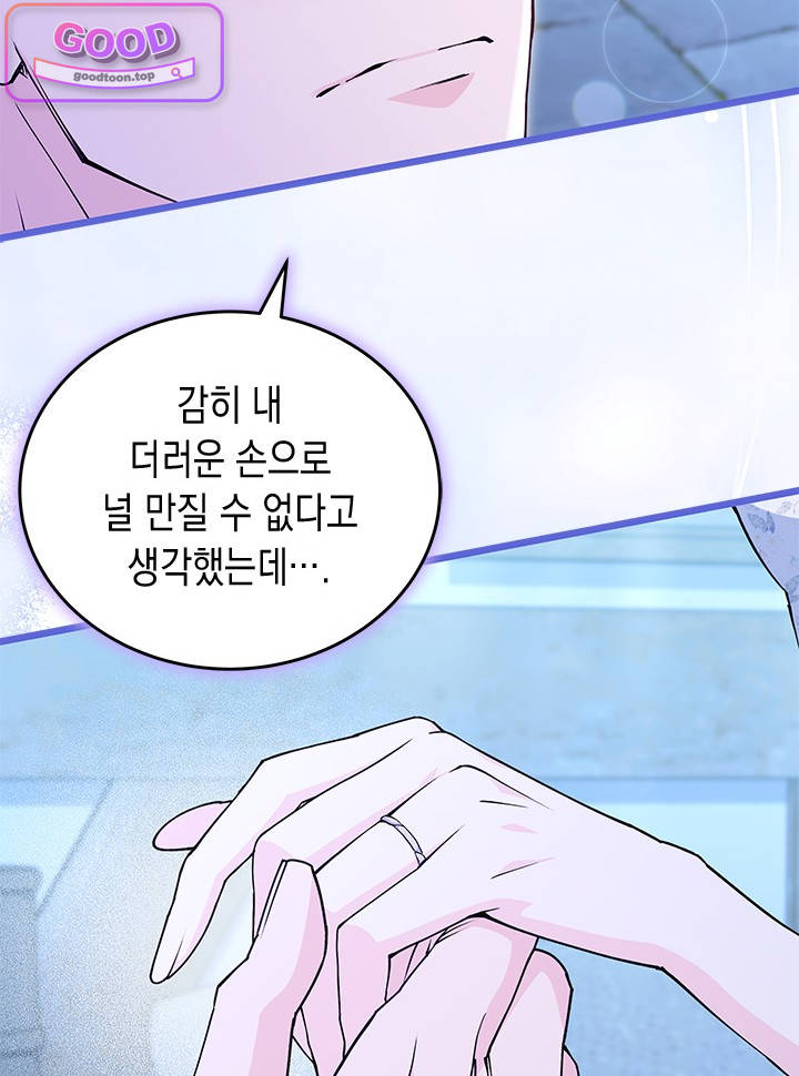 바이올렛 체로타의 졸속 결혼 13화 11