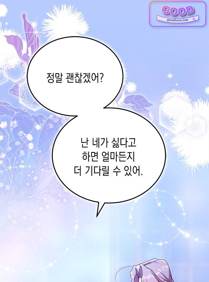 바이올렛 체로타의 졸속 결혼 13화 13