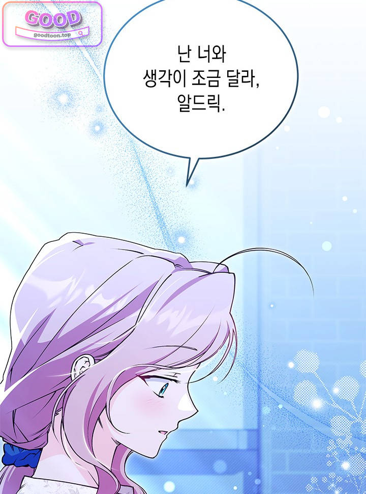 바이올렛 체로타의 졸속 결혼 13화 18