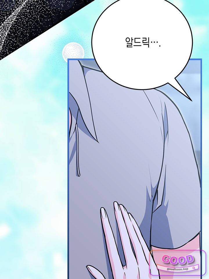바이올렛 체로타의 졸속 결혼 20화 6