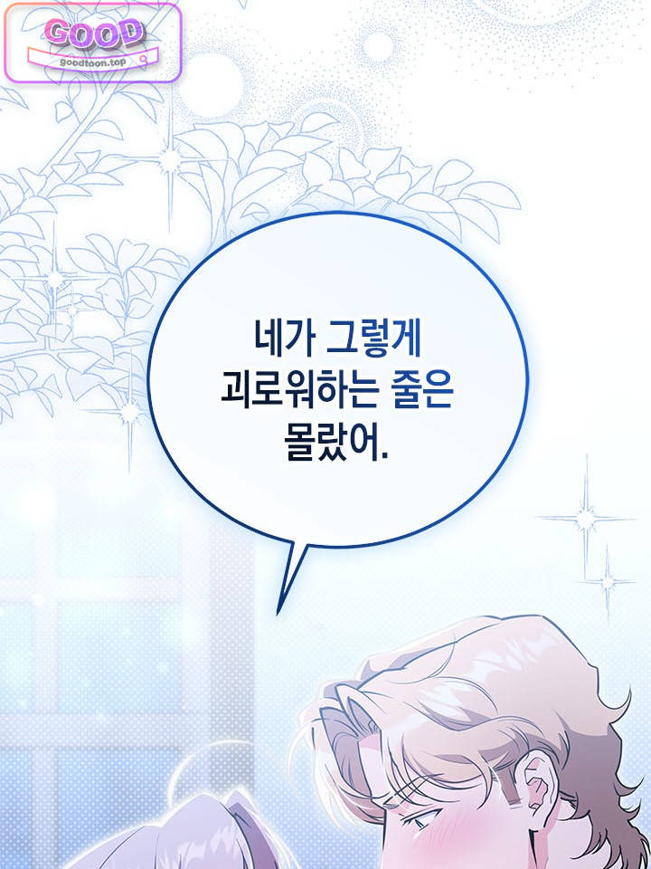 바이올렛 체로타의 졸속 결혼 20화 8