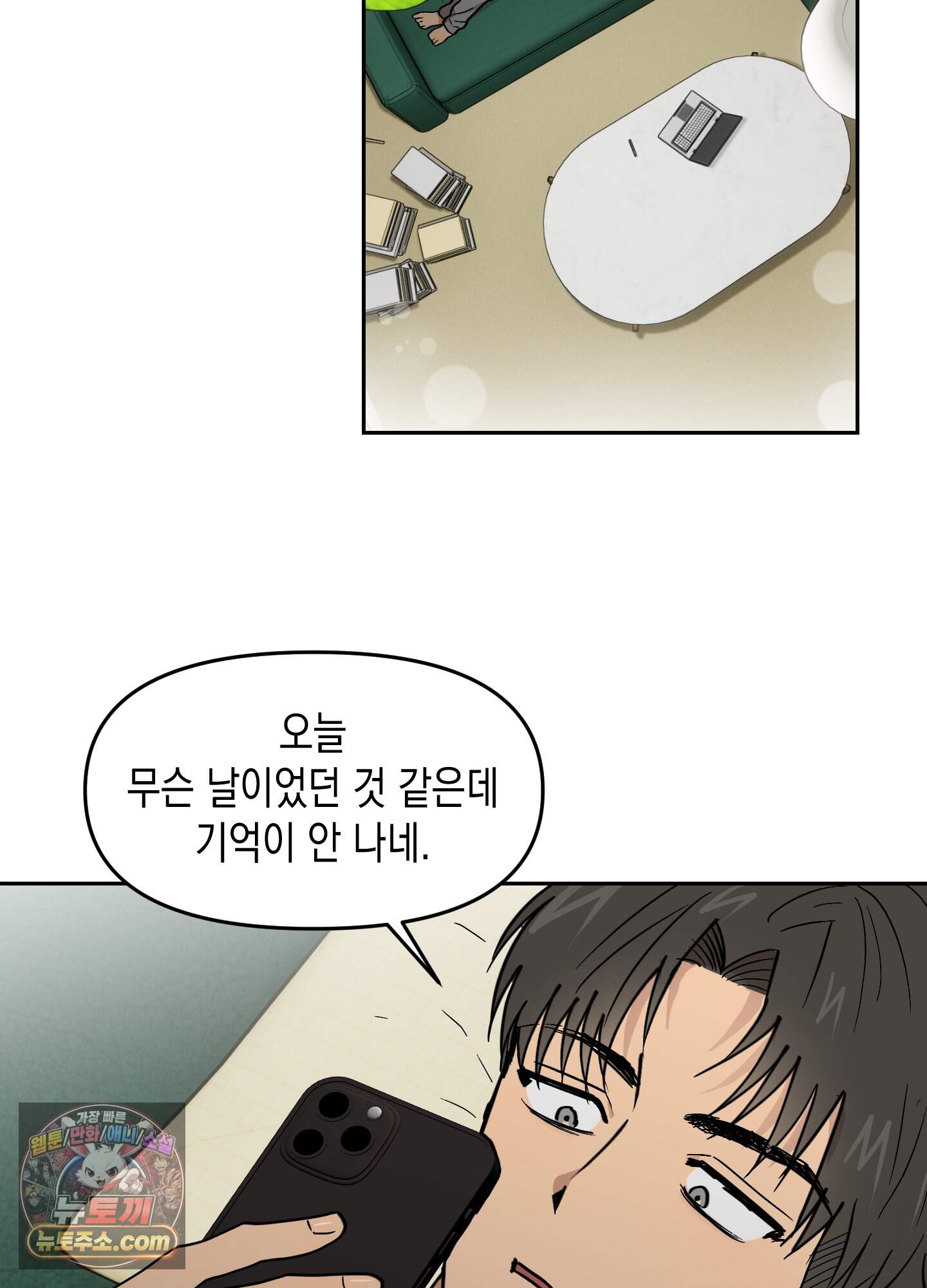 외계인을 사랑하는 방법 추석 특별편 1화 2