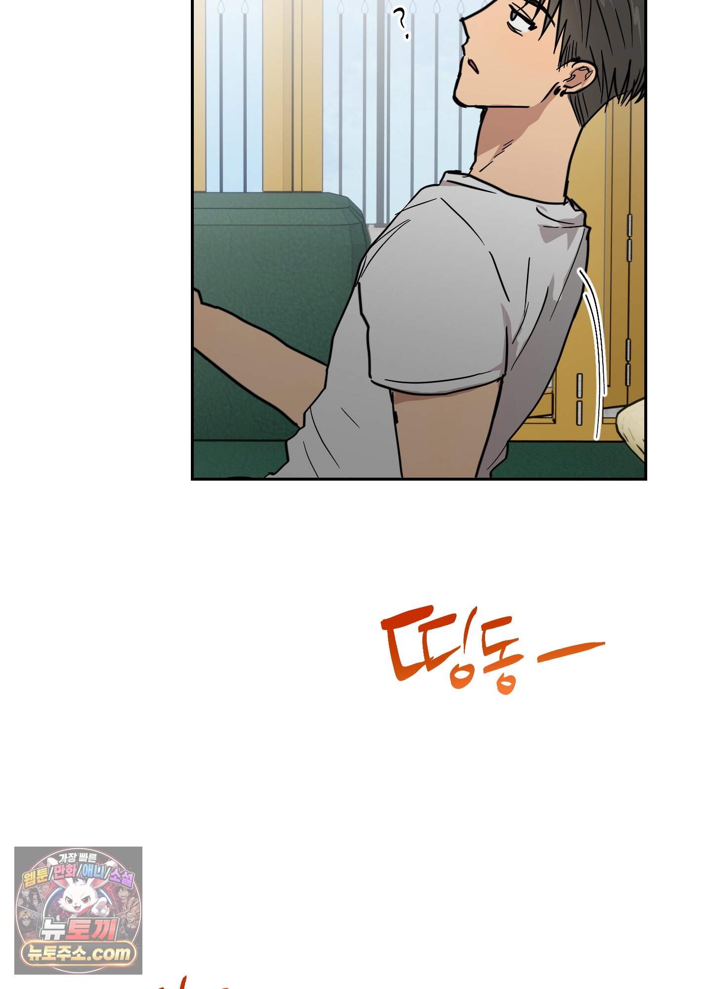 외계인을 사랑하는 방법 추석 특별편 1화 4