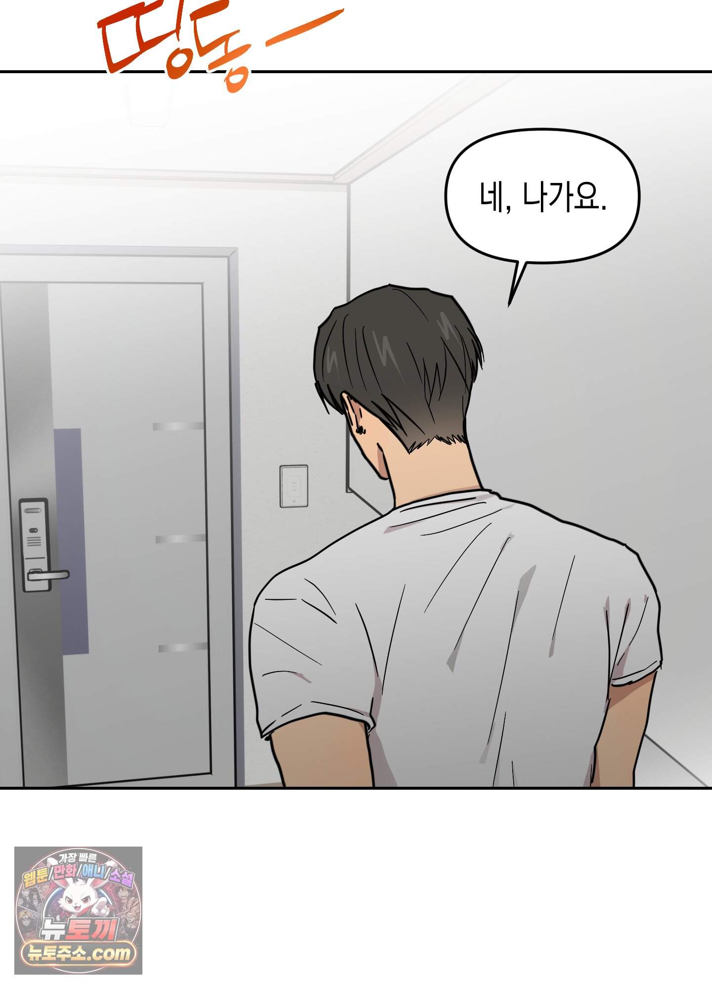 외계인을 사랑하는 방법 추석 특별편 1화 5
