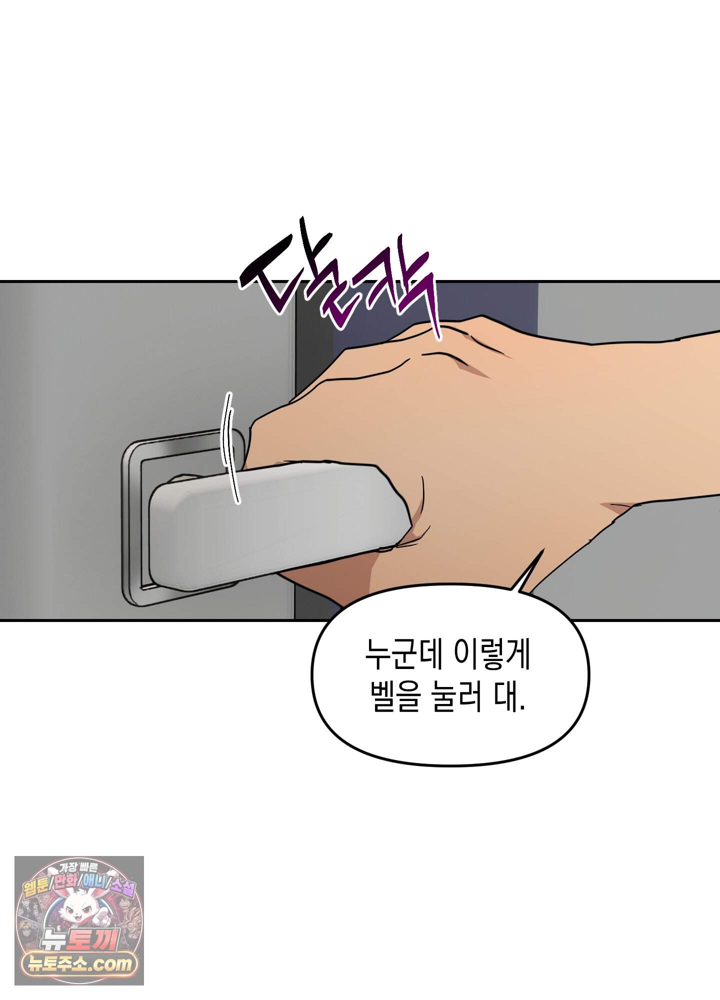 외계인을 사랑하는 방법 추석 특별편 1화 6
