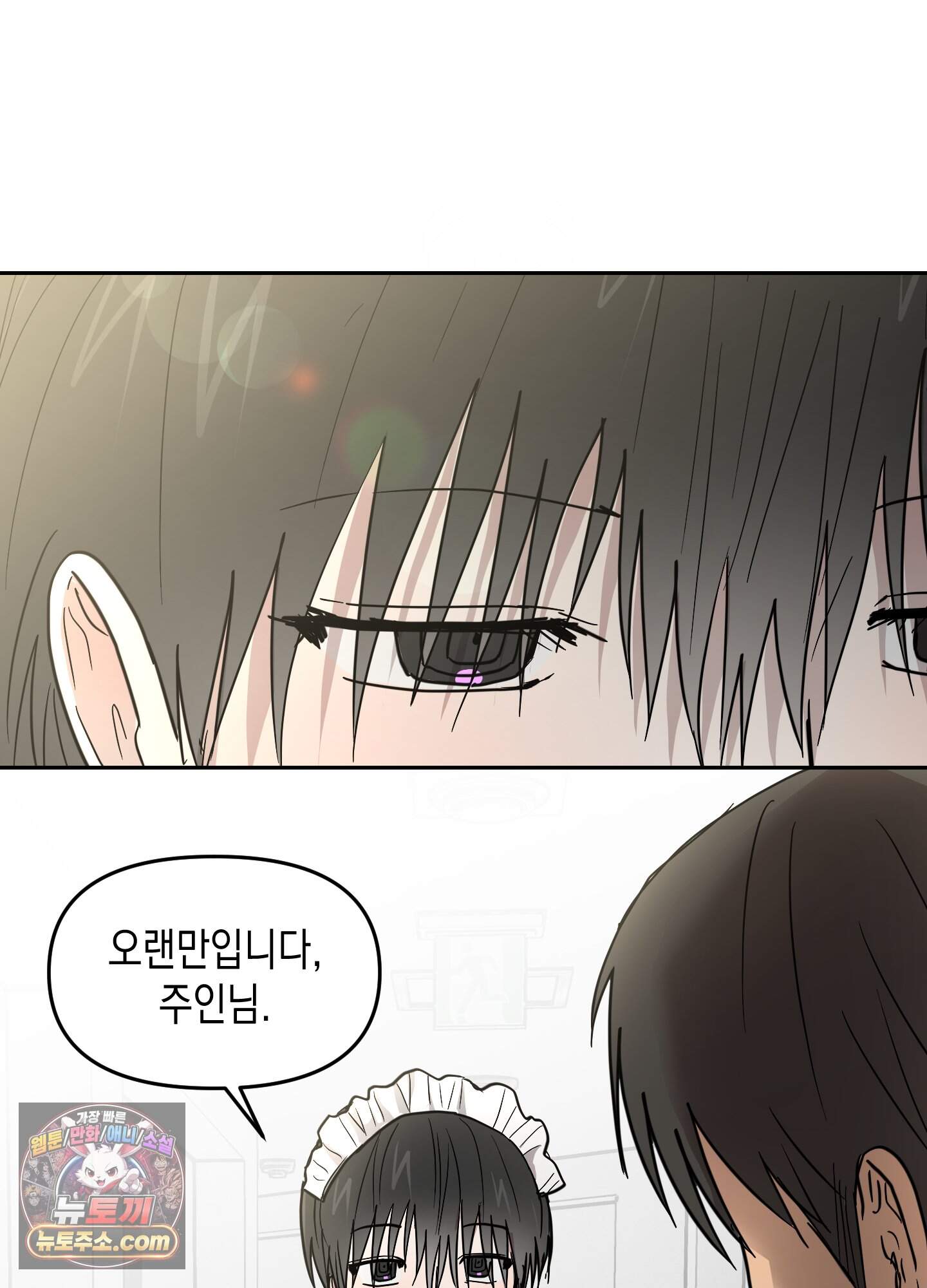 외계인을 사랑하는 방법 추석 특별편 1화 9