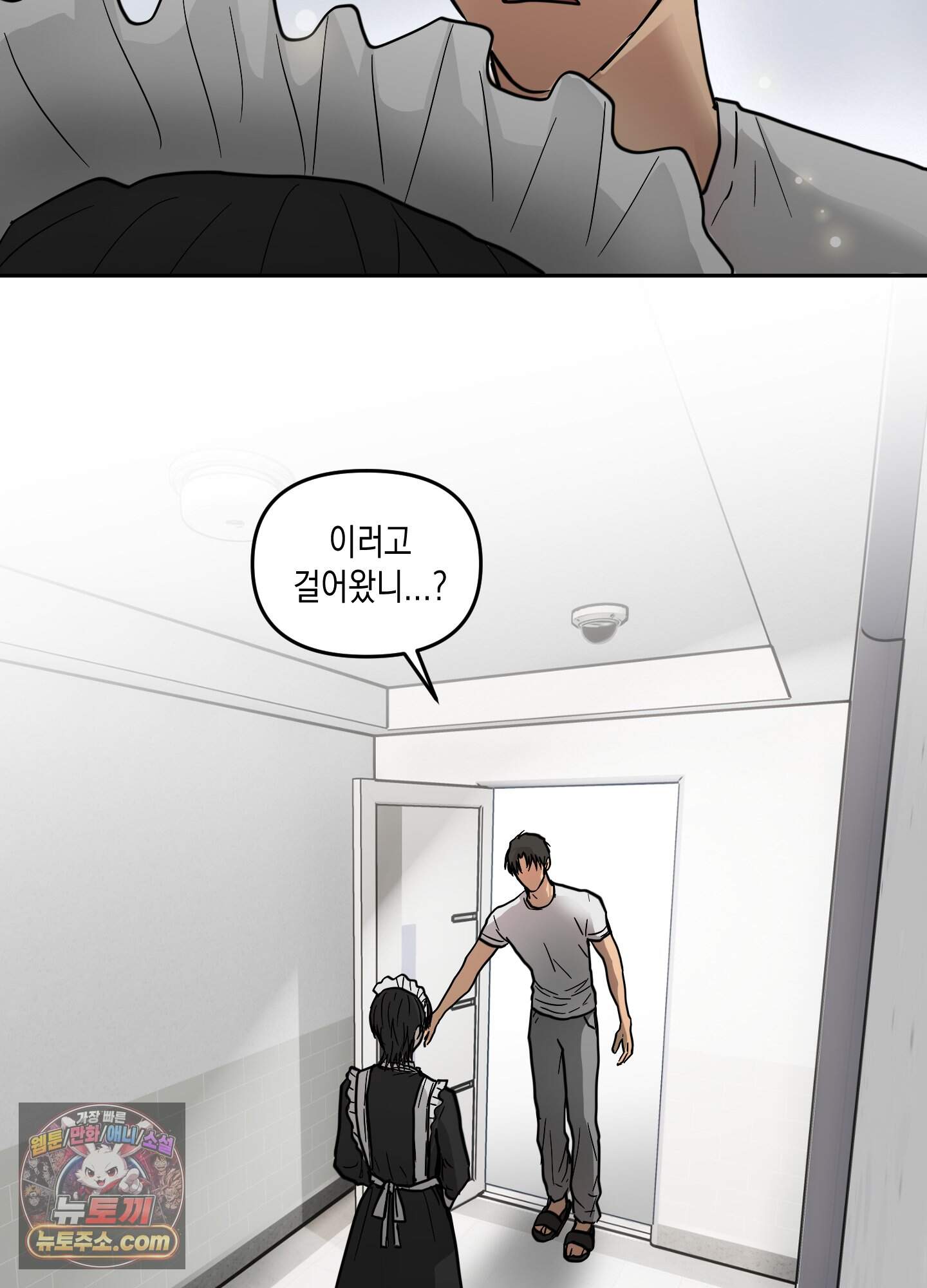 외계인을 사랑하는 방법 추석 특별편 1화 13