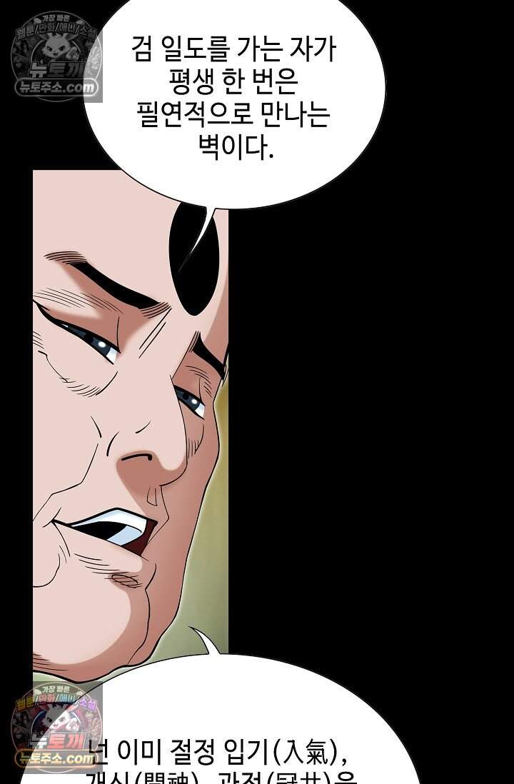 창룡기 7화 6