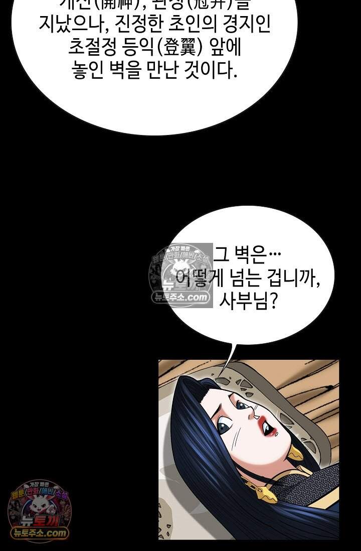 창룡기 7화 7