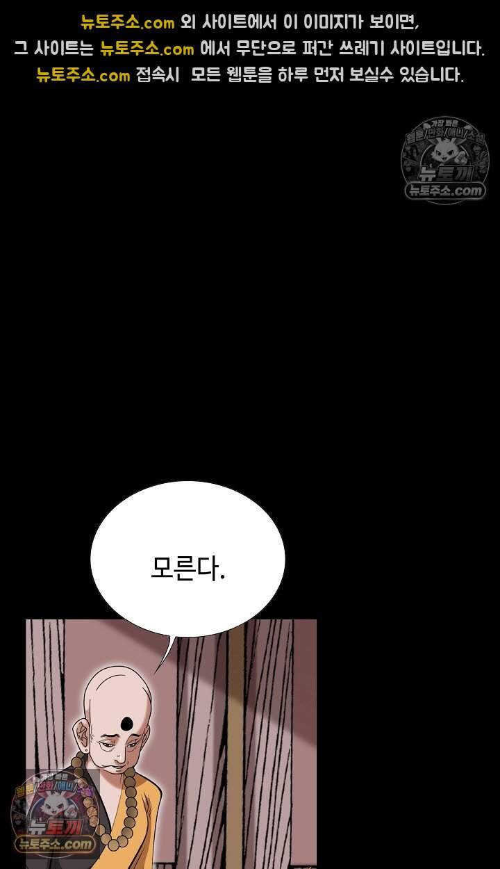 창룡기 7화 8