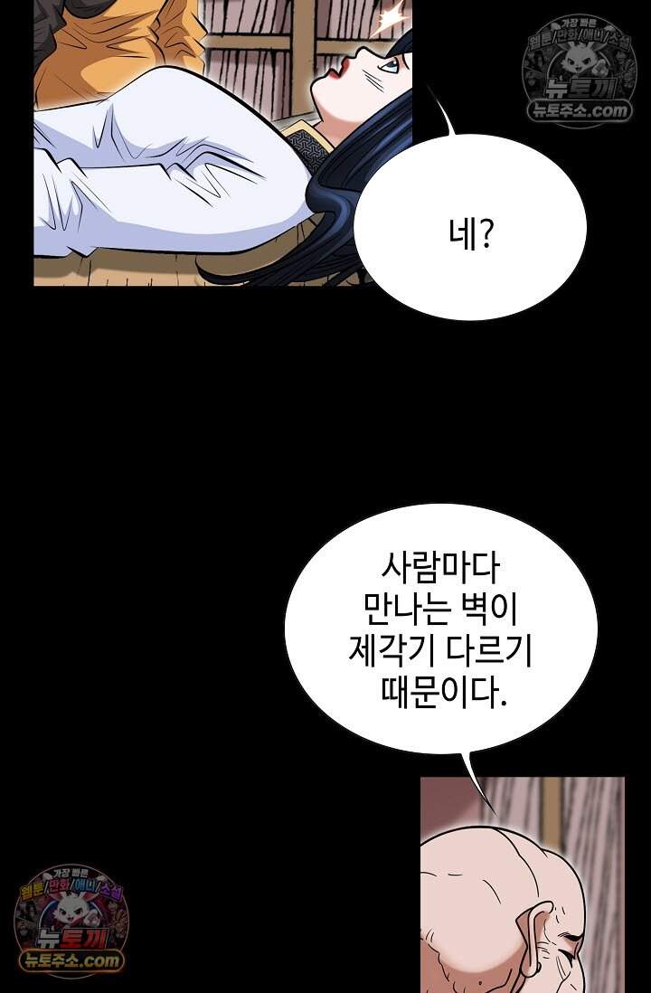 창룡기 7화 9