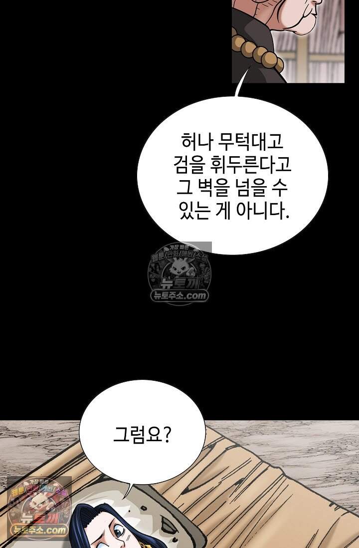 창룡기 7화 10