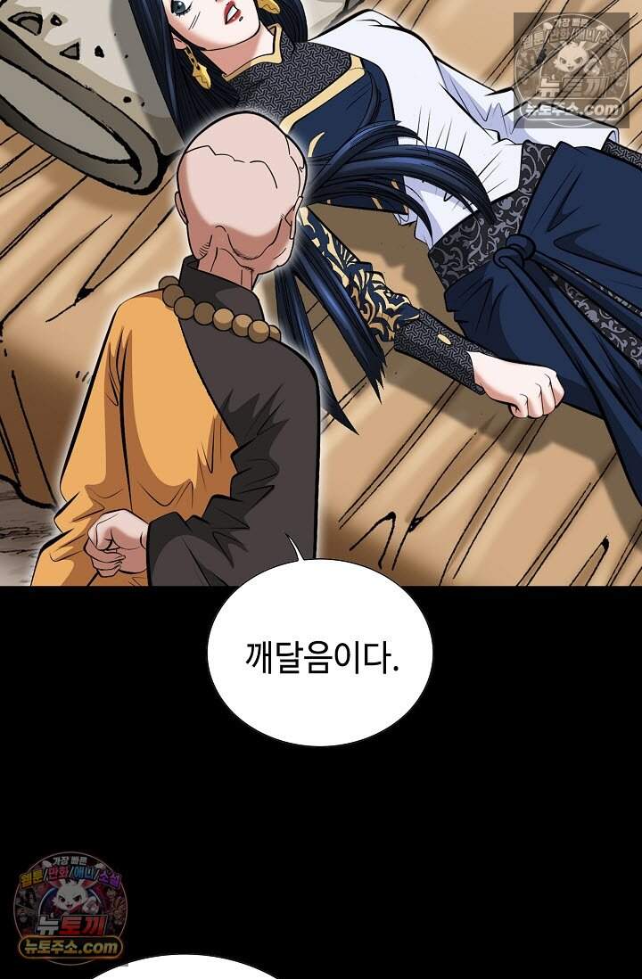 창룡기 7화 11