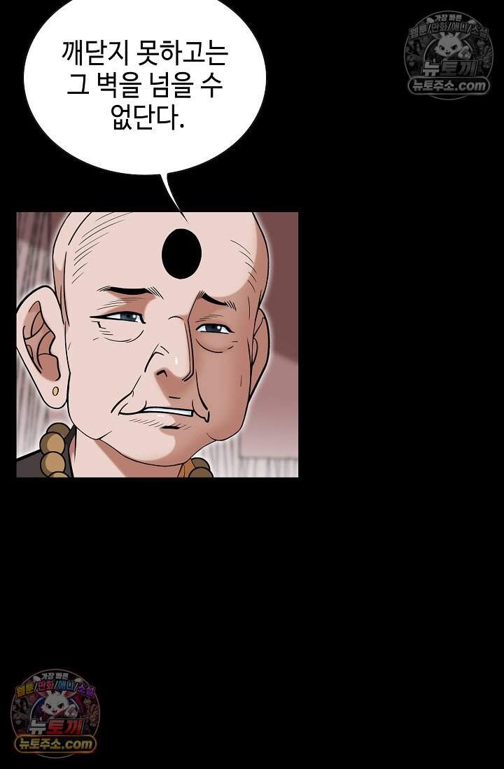 창룡기 7화 12