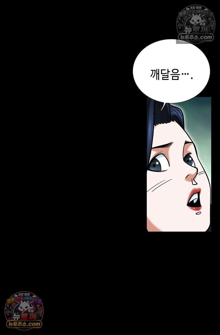창룡기 7화 13