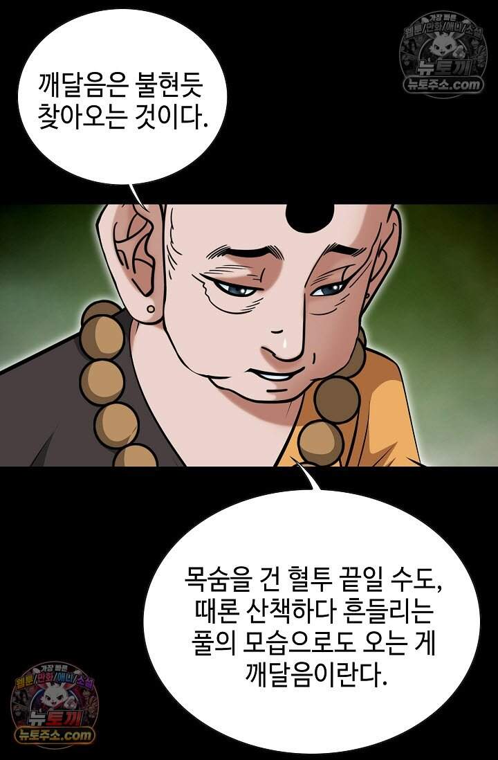 창룡기 7화 14