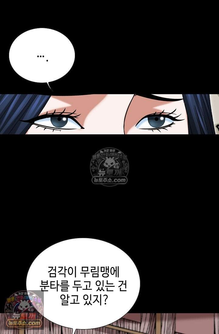 창룡기 7화 15