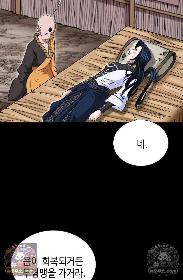 창룡기 7화 16