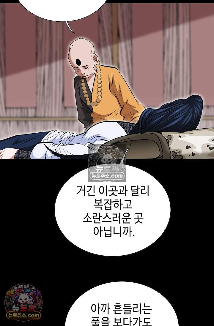 창룡기 7화 17